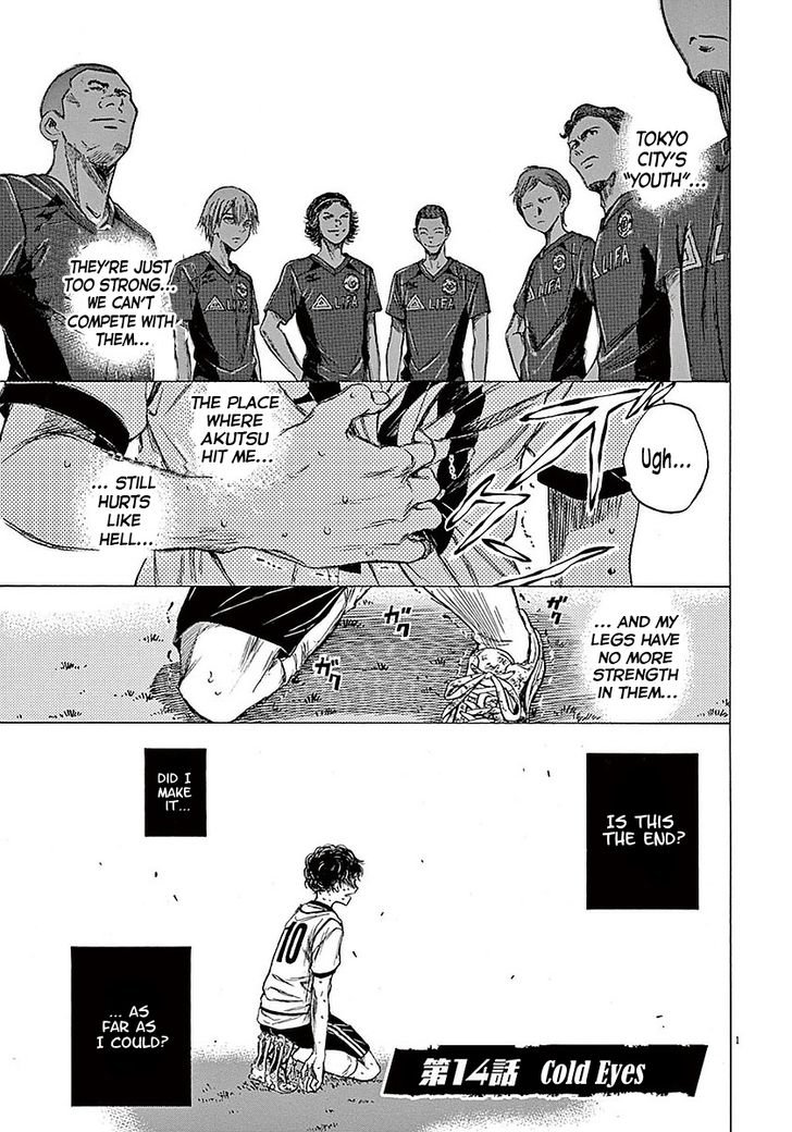 Ao Ashi, Chapter 14 image 01